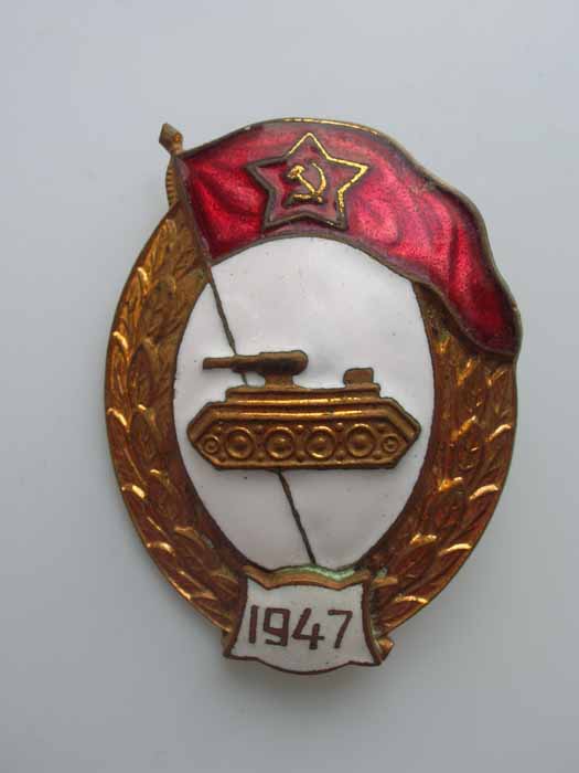 танковое ВУ 1947