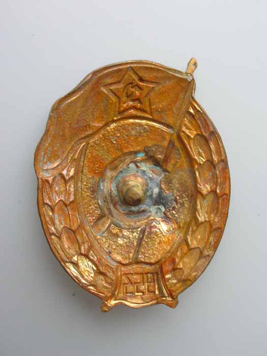 интендантское или пожарное ВУ 1953