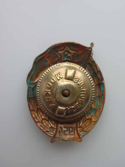 танковое ВУ 1954