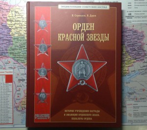 КЗ МОНДВОР и значок - за Хасан!