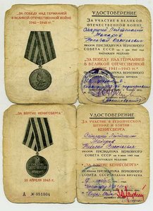 ОВ2,юОВ1,КЗ, Отвага квадро,Москва,Япония