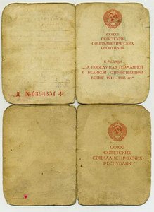 ОВ2,юОВ1,КЗ, Отвага квадро,Москва,Япония