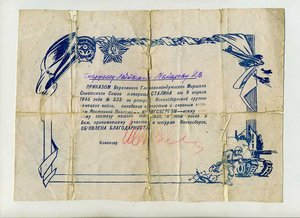 ОВ2,юОВ1,КЗ, Отвага квадро,Москва,Япония