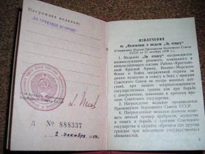 ТО. Прицкер Мария Зеликовна