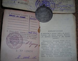 Белград+Отвага