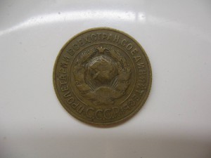 3 КОП 1927 ГОД