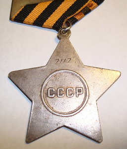 СЛАВА 2ст. №7117