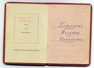 За боевые заслуги ,29 апреля 1957