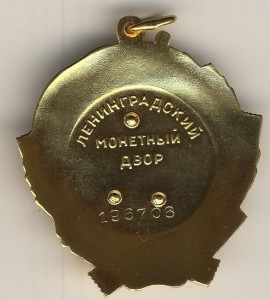 Ленин подвес - обычный 196***