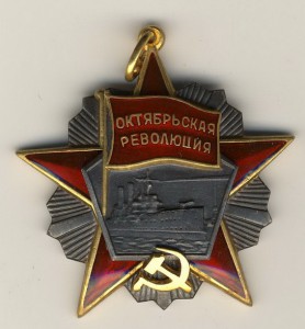 ОКТЯБРЬСКАЯ РЕВОЛЮЦИЯ