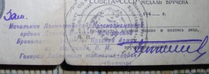 ЗПГ от генерал-лейтенанта  БЕЗ ДАТЫ