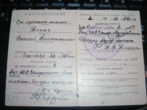 За безупречную службу (нечастый)