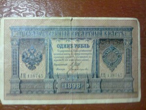 1898г-1918г