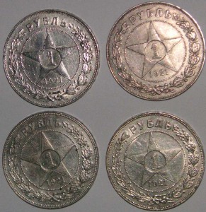 рубли 1921 - 14штук хорошие