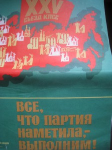 плакаты.