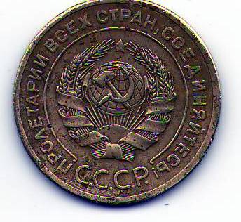Неплохая 5 коп 1927