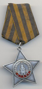 Слава III, ОВ II.