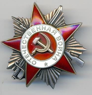 Слава III, ОВ II.