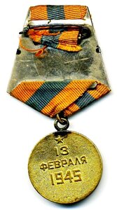 Будапешт в родном сборе