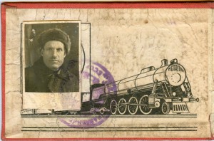 Свидетельство паровозному механику 1935 г.