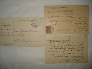 Открытки "С Днём Ангела"