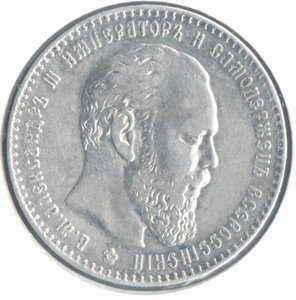 1 рубль 1886 большая голова