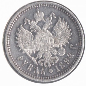 1 рубль 1894 в сохране