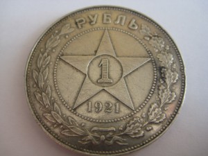 рубли 21 и 24