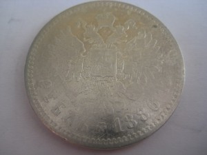 1886 рубль