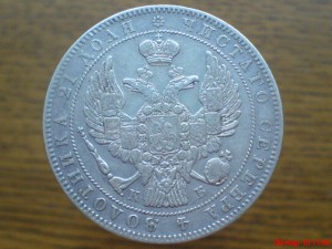 Рубль 1844г