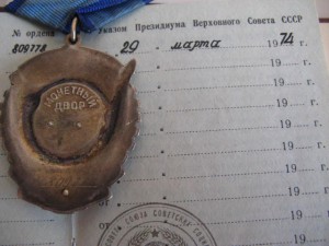 Дружба №23165 ТКЗ№ 809778 +доки. Люкс!
