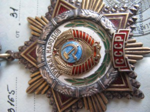 Дружба №23165 ТКЗ№ 809778 +доки. Люкс!