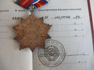 Дружба №23165 ТКЗ№ 809778 +доки. Люкс!
