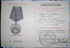 Варшава, Сталинград, Берлин, ЗПГ и др. КАЛЬЯНОВ