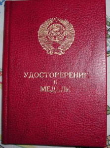 ТД, 1986