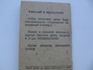 доки .