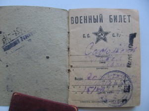 доки .
