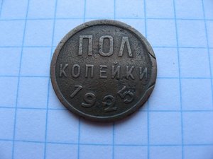 ПОЛКОПЕЙКИ 1925 ГОД.