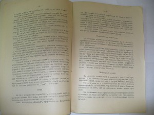 Эскизный проект БроненоснАго крейсера. СПб 1907