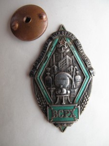 Всесоюзный Союз Рабочих Химической Промышленности
