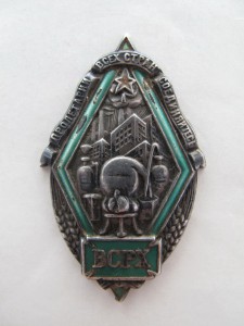 Всесоюзный Союз Рабочих Химической Промышленности