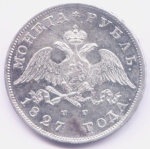 Рубль 1827г UNC