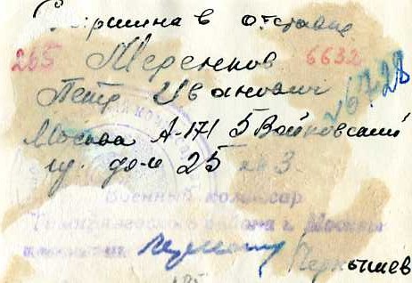 1/4 КОПЕЙКИ СЕРЕБРОМ 1845 СМ