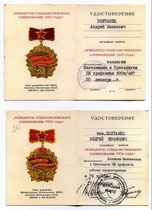 КОМПЛЕКТ ПОЛТАВЕЦ А.И.