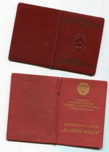 Шашка Александра 3