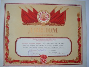 7 грамот и дипломов "СПАРТАК" БГТО -50 е.г. ЛЮКС!!!!!!