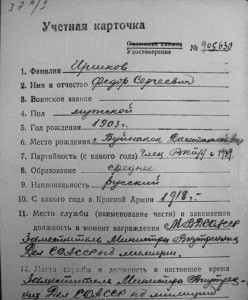 Знак Почёта-перевыдача 1942г. НКВД-МВД. С доком !