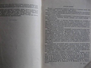 Паровой двигатель в авиации. 1939г.