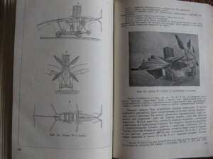 Паровой двигатель в авиации. 1939г.