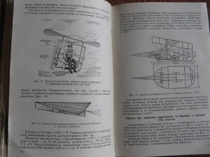 Паровой двигатель в авиации. 1939г.